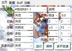 RPG 主页界面