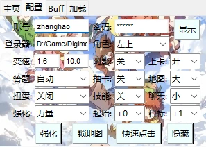 RPG 配置页面