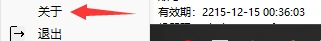时长查询界面
